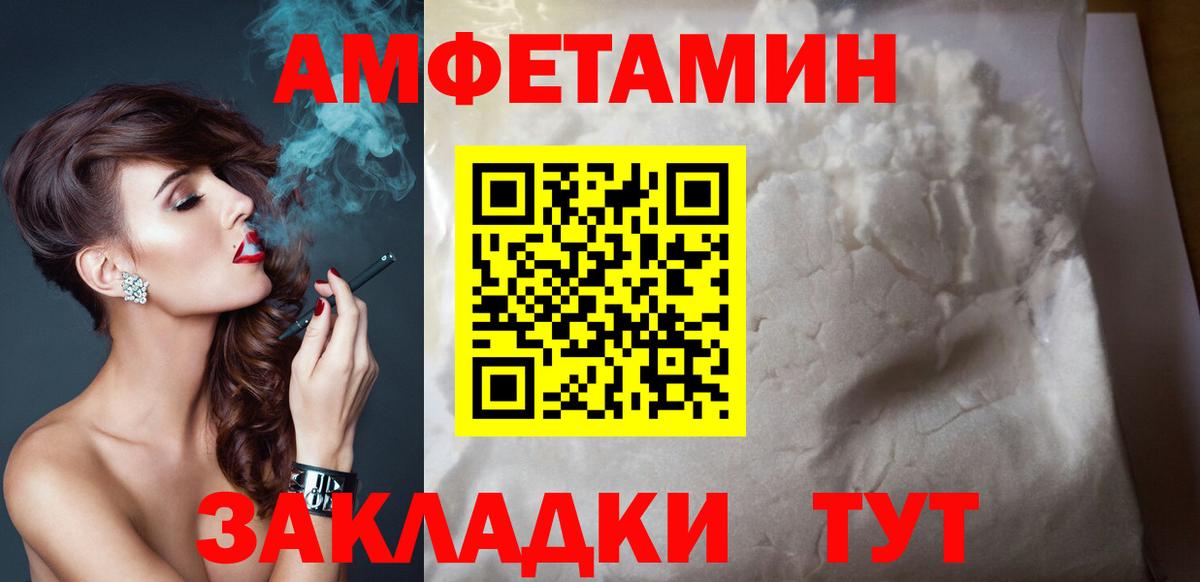 Амфетамин VHQ Ефремов