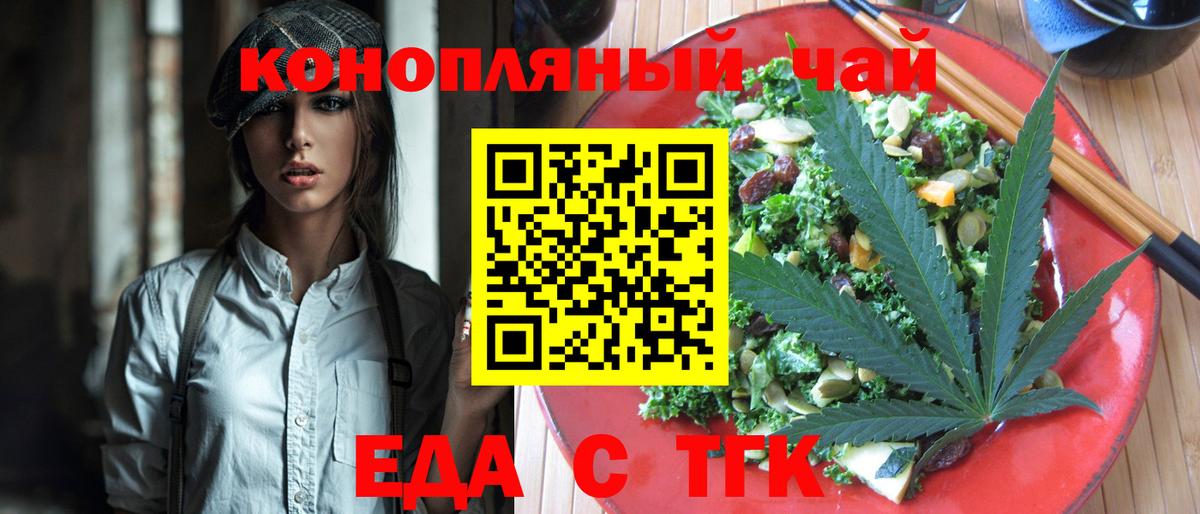 Ефремов  Canna-Cookies марихуана  Вход с VPN 