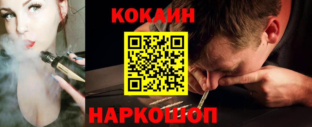 Cocaine 97% Ефремов