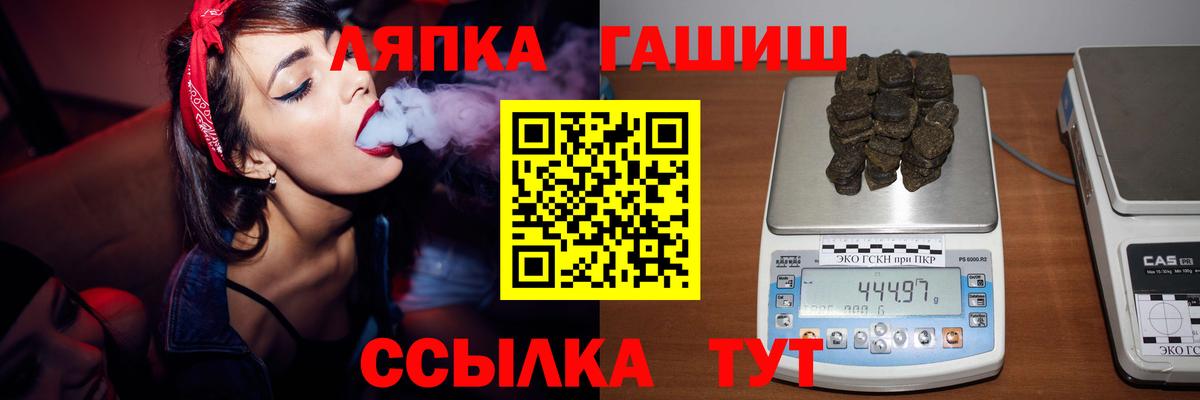 ГАШИШ  Вход с VPN  Гашиш Premium  Ефремов  ГАШ ice o lator 