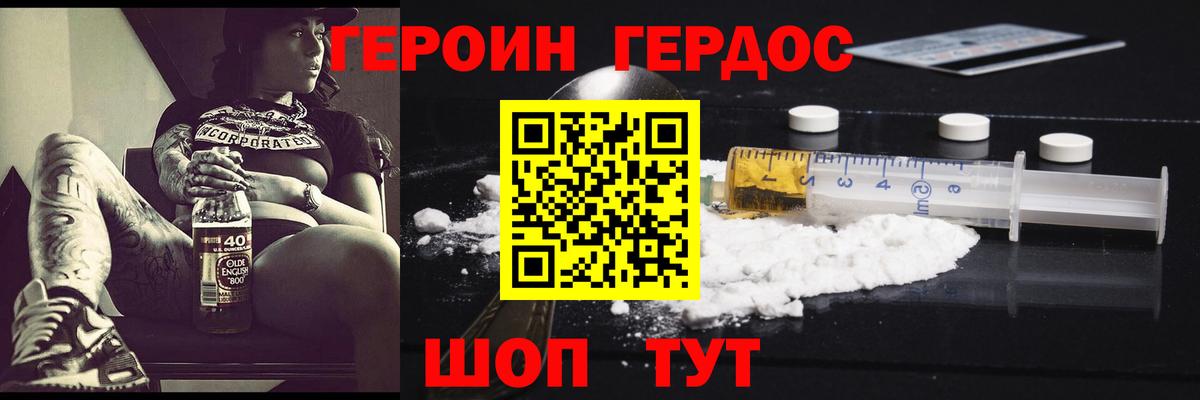 ГЕРОИН афганец Ефремов