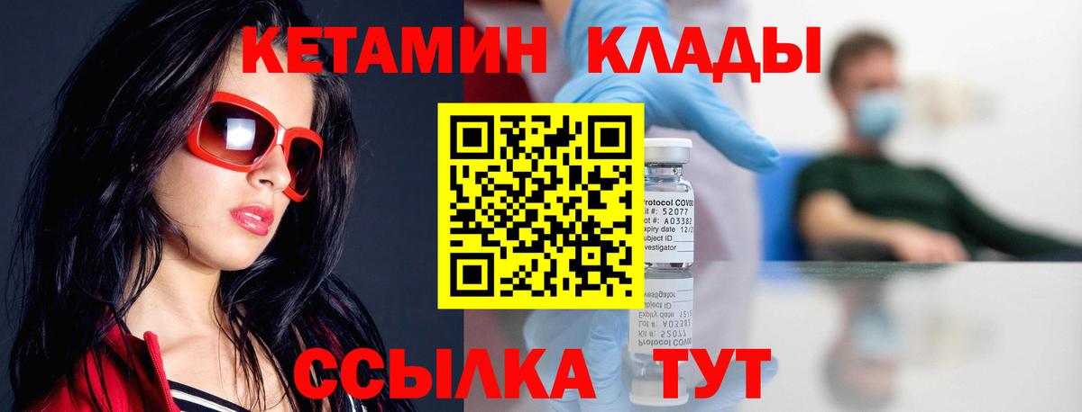 Ефремов  КЕТАМИН ketamine  Вход с VPN 