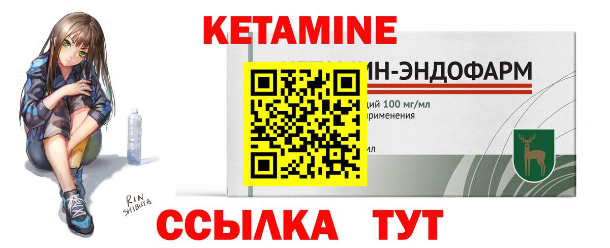 Кетамин VHQ Ефремов