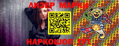 марки lsd Мариинск