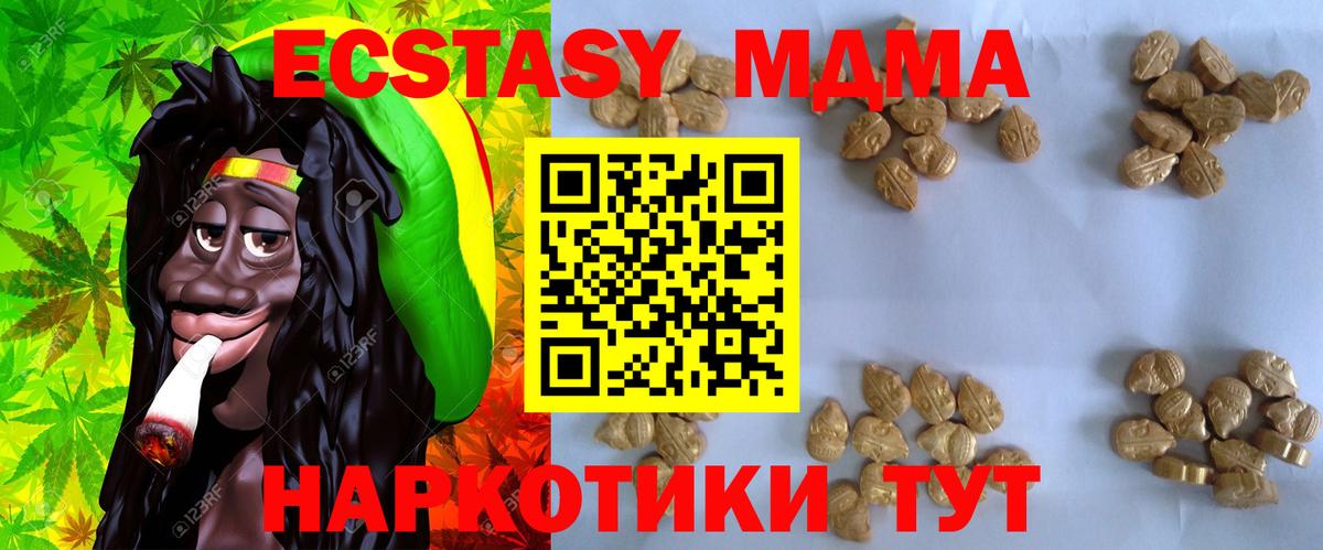 МДМА crystal  МДМА молли  Ефремов  Вход с VPN 