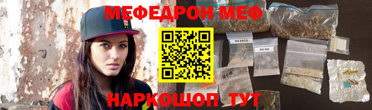 Меф кристаллы Ефремов
