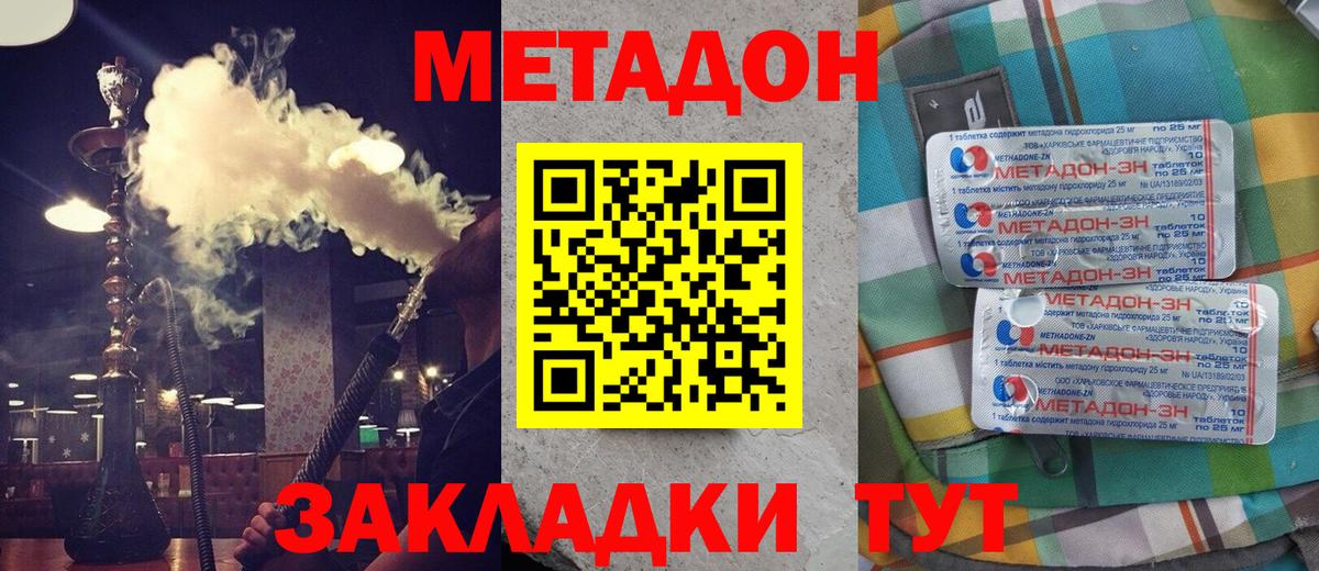 гидра вход  Вход с VPN  Ефремов  Метадон мёд 