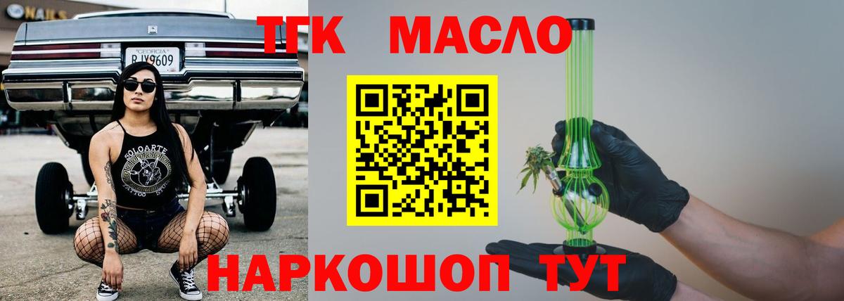 ТГК вейп  Вход с VPN  наркота  Ефремов 